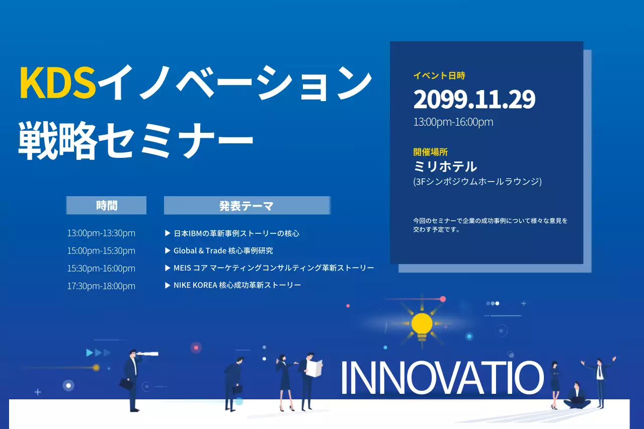 青 モダン セミナー ポスター