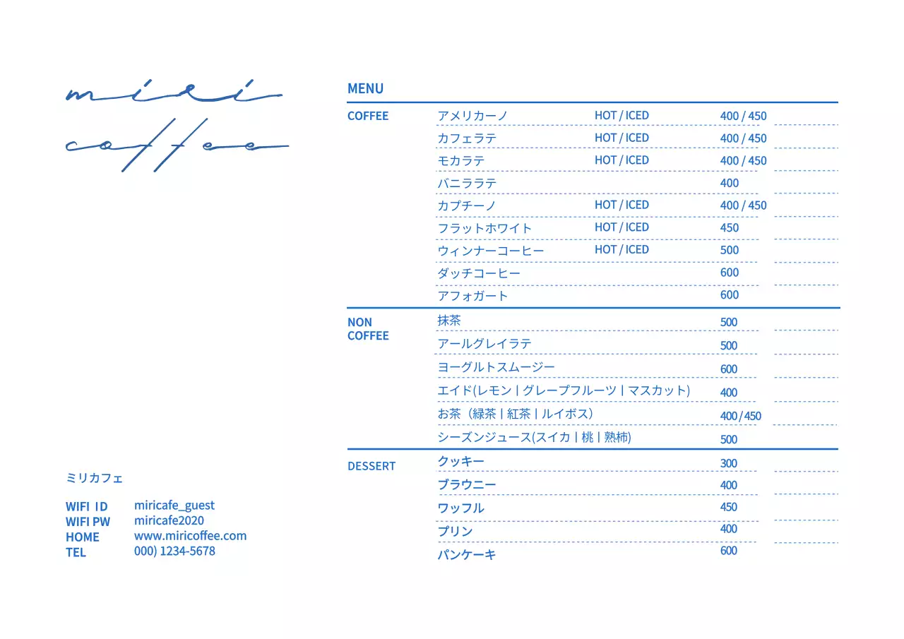 青 シンプル カフェ メニュー ポスター