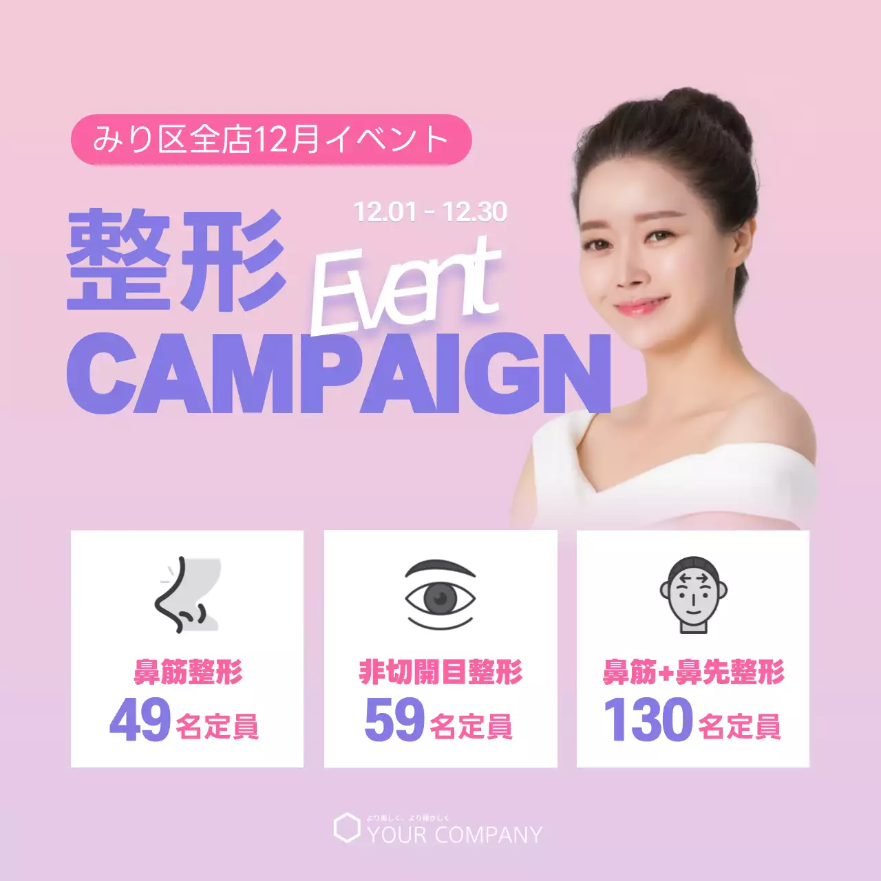 ピンク オシャレ 美容 ポスター Instagram投稿