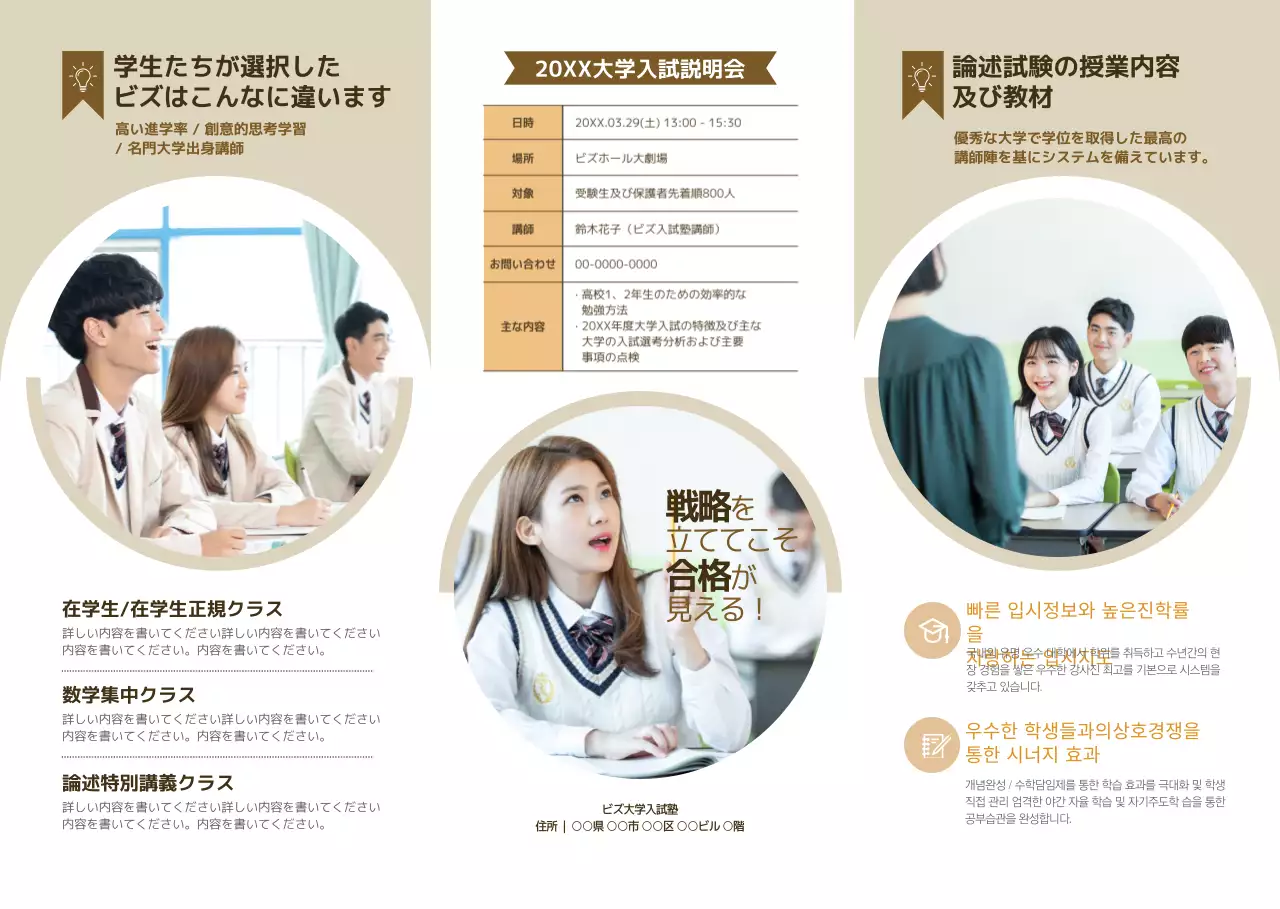 学生写真の茶色をテーマにした教育紹介