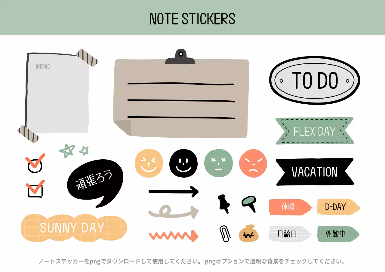 カラフル かわいい ステッカー シール ポスター