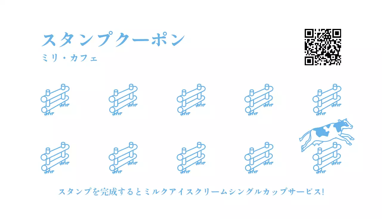 青 シンプル カフェ クーポン 名刺
