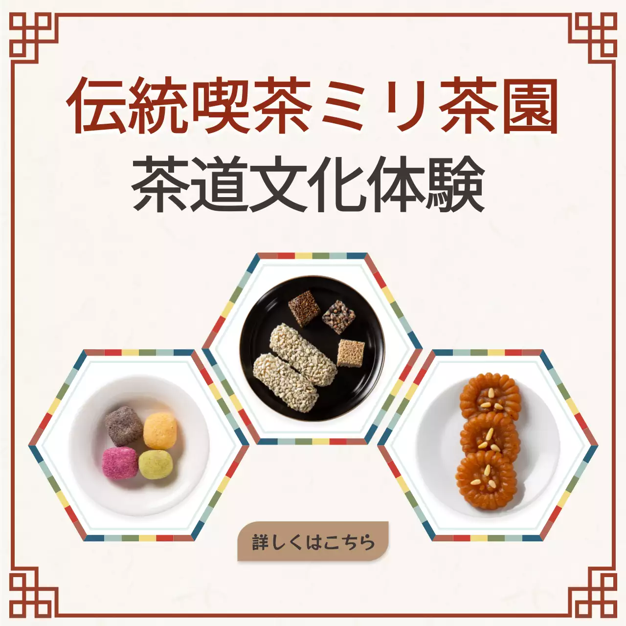 白 シンプル 茶道 ポスター SNS投稿 正方形