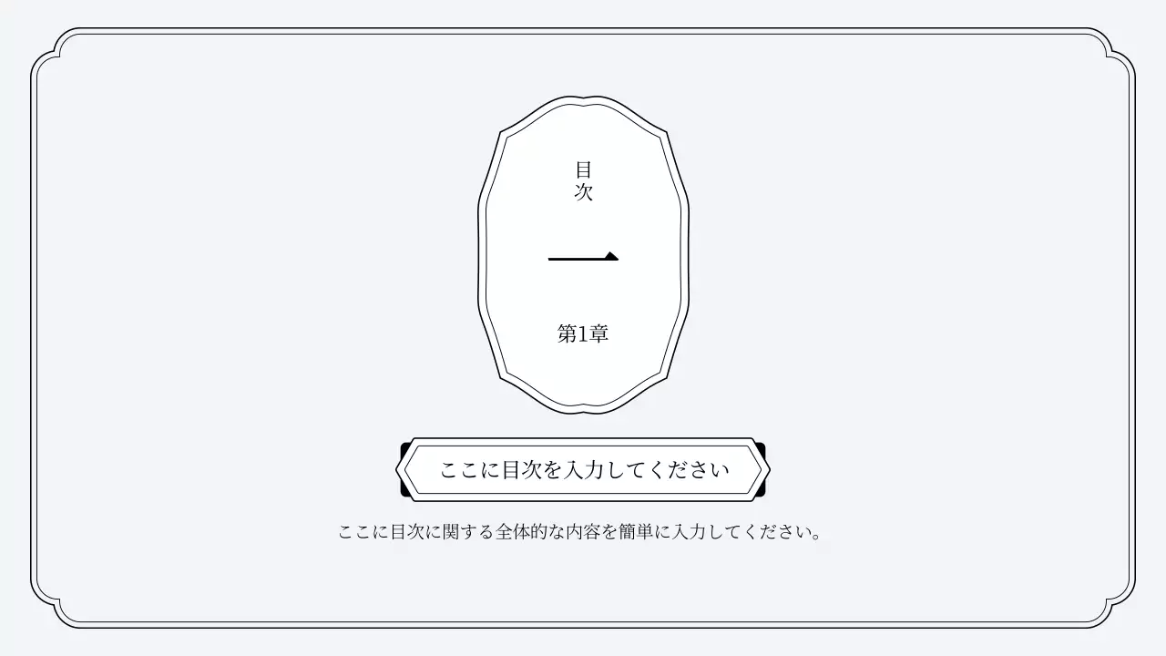 ベージュ シンプル テンプレート プレゼンテーション