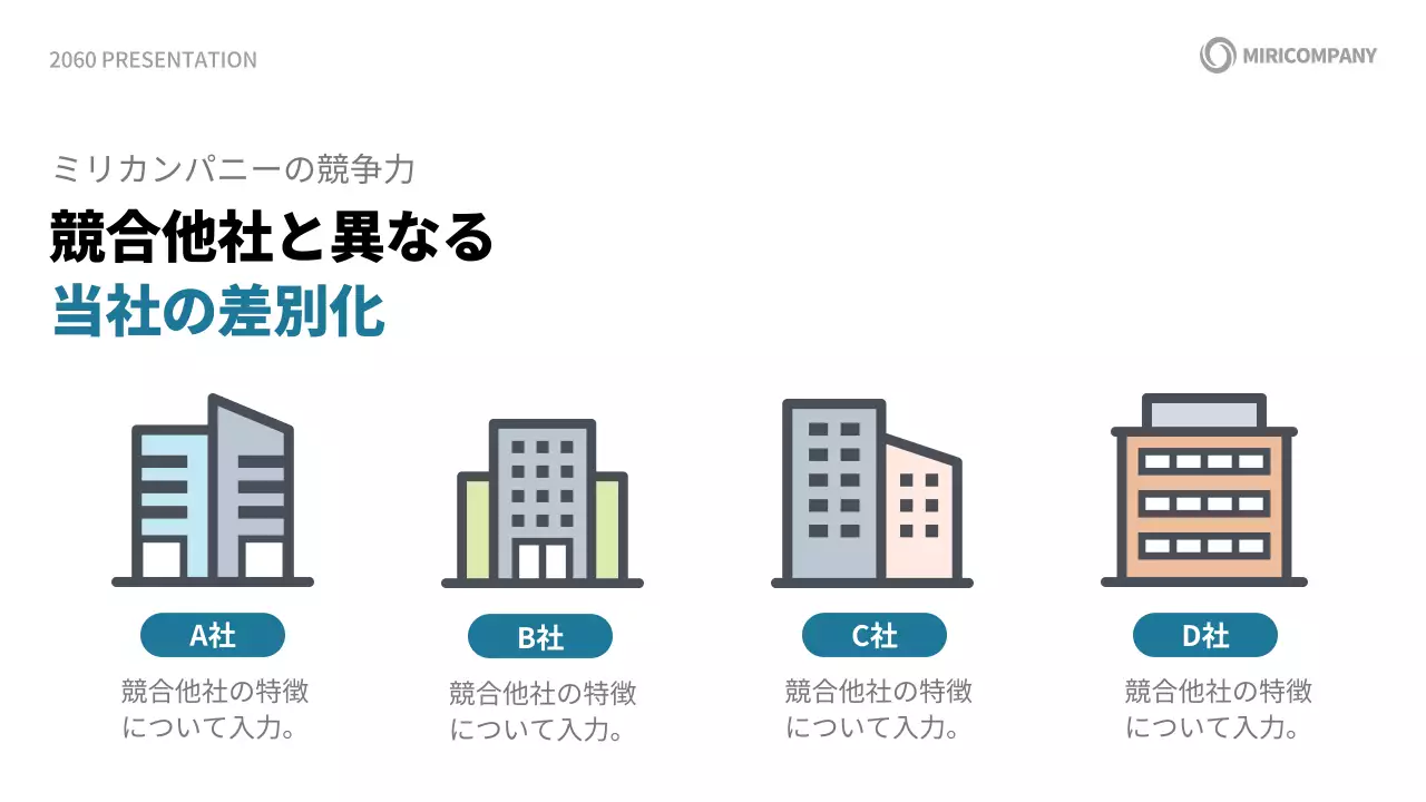 青 モダン ビジネス プレゼンテーション