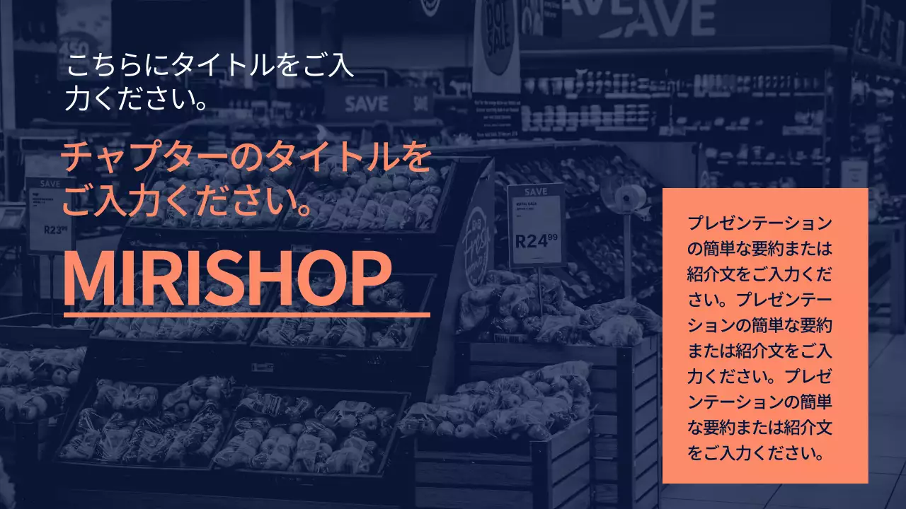 青 モダン ビジネス 企画書 プレゼンテーション