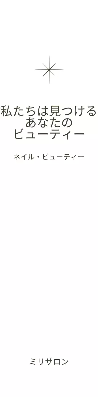 ダークグリーンのキラキラしたイラストと英語が入った高級感のあるネイルサロンのコンセプト。