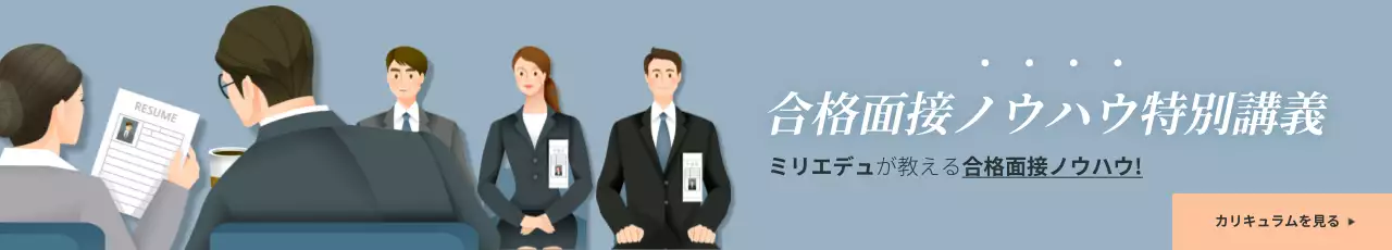 青 シンプル 面接 チラシ ウェブバナー