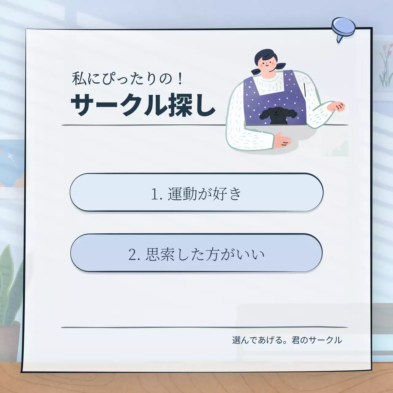 水色 かわいい テスト ポスター Instagram カルーセル