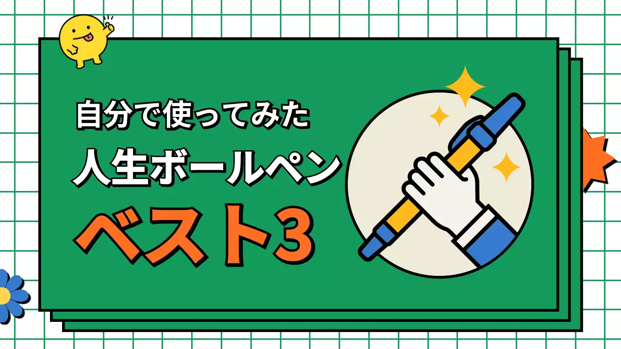 緑 ポップ ランキング ポスター YouTube サムネイル
