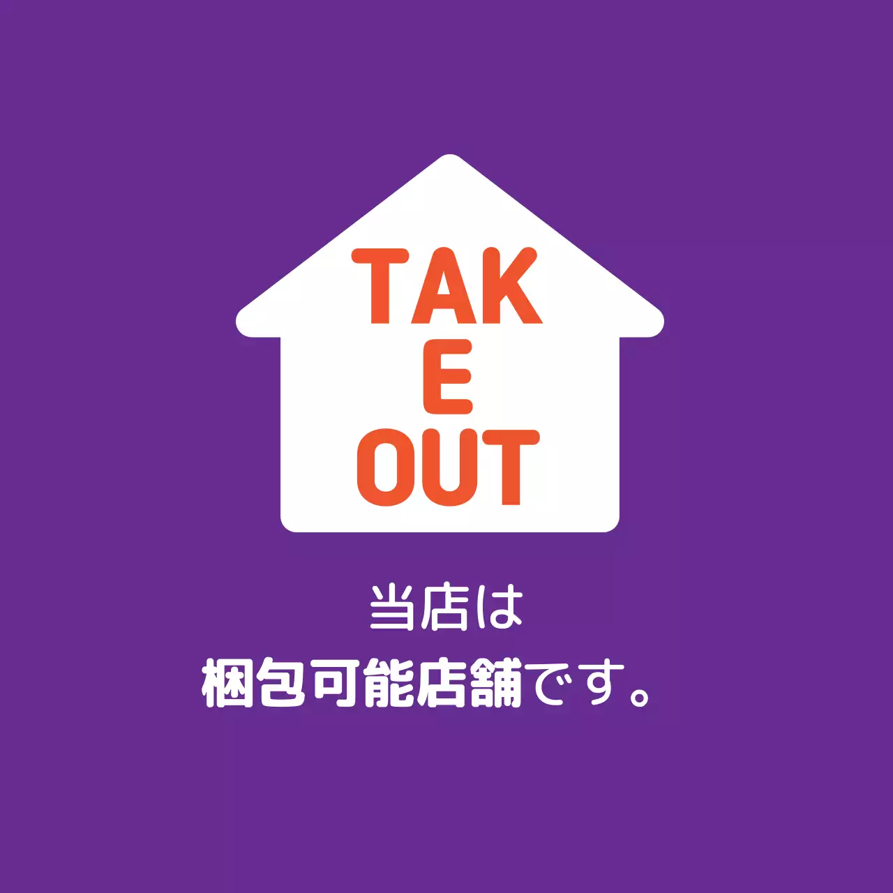 ボラオレンジのイラスト店舗包装ラベル