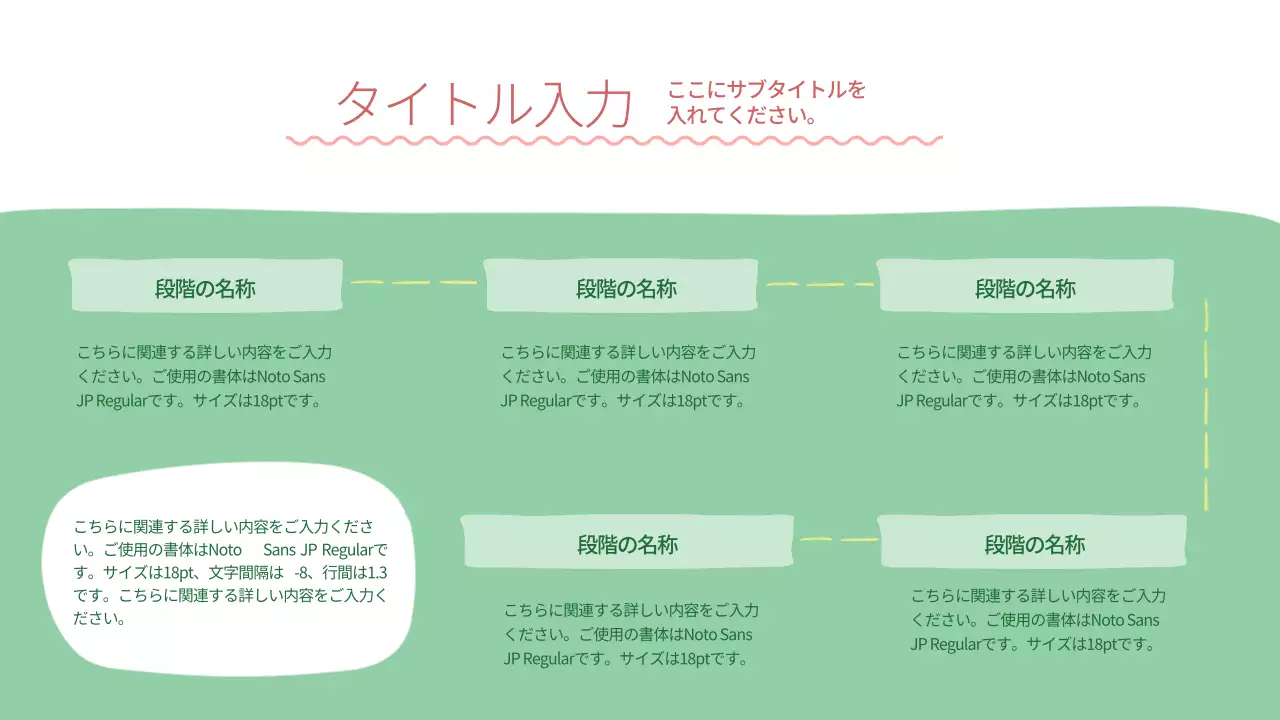 緑 シンプル 資料 プレゼンテーション