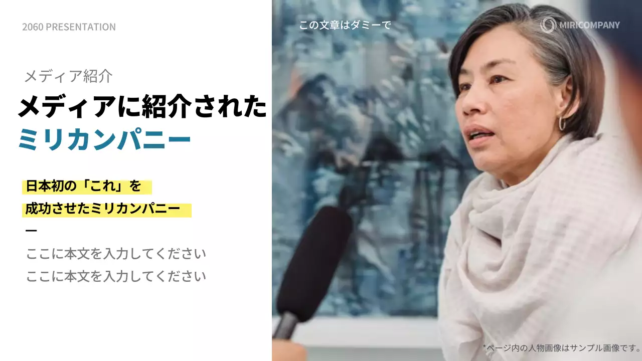 青 モダン ビジネス プレゼンテーション