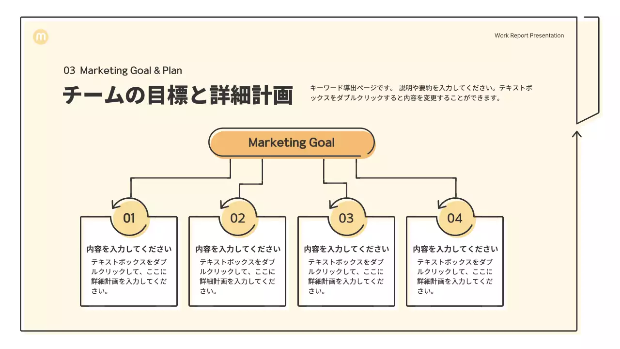 ベージュ シンプル ビジネス プレゼンテーション