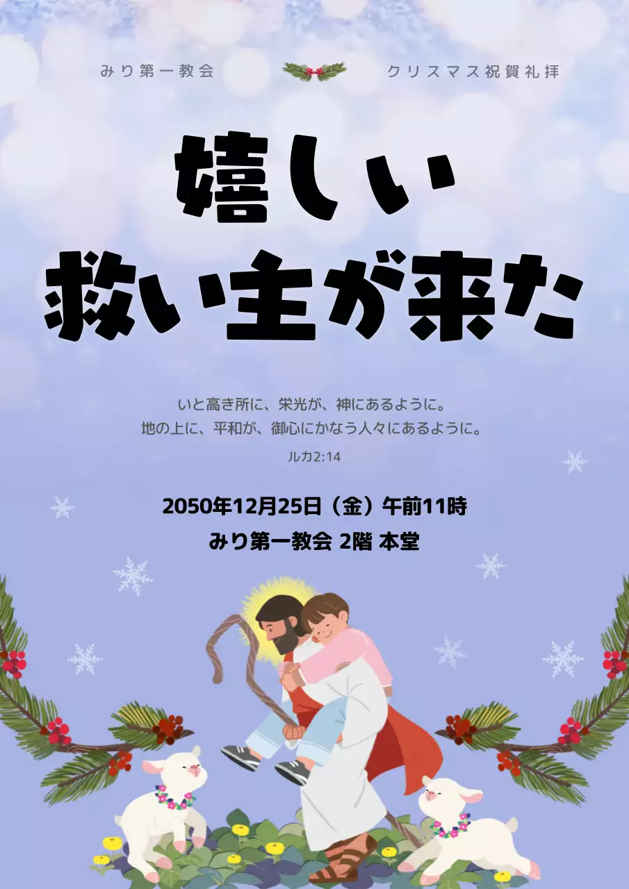 青 かわいい クリスマス お知らせ ポスター