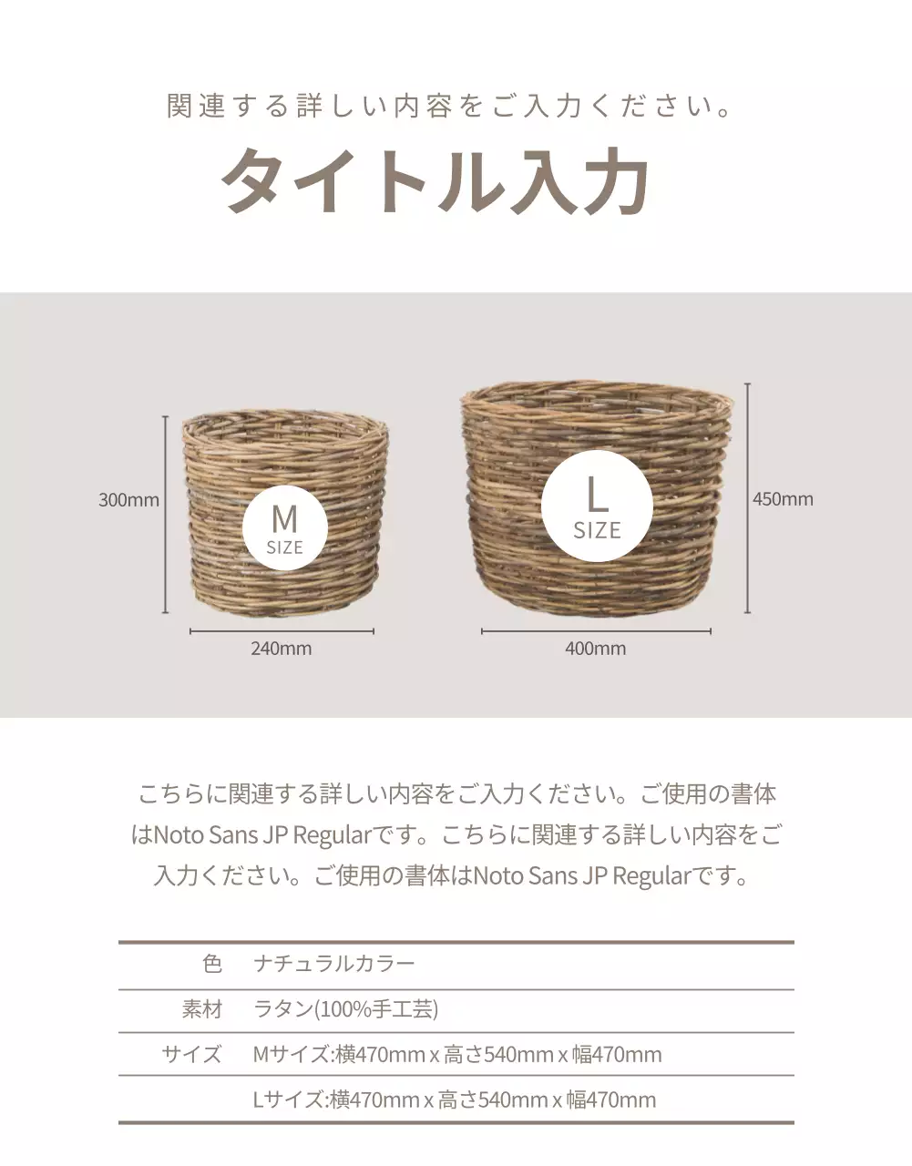 ベージュ ナチュラル インテリア カタログ 詳細ページ