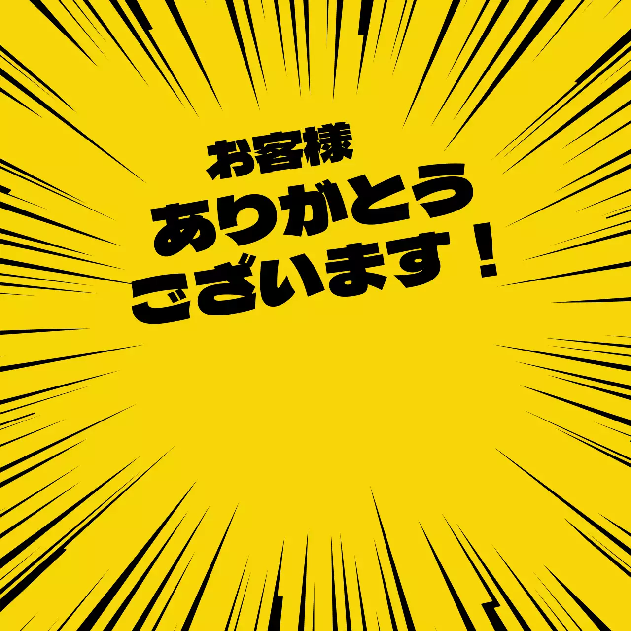 44437_強烈な配信ステッカー