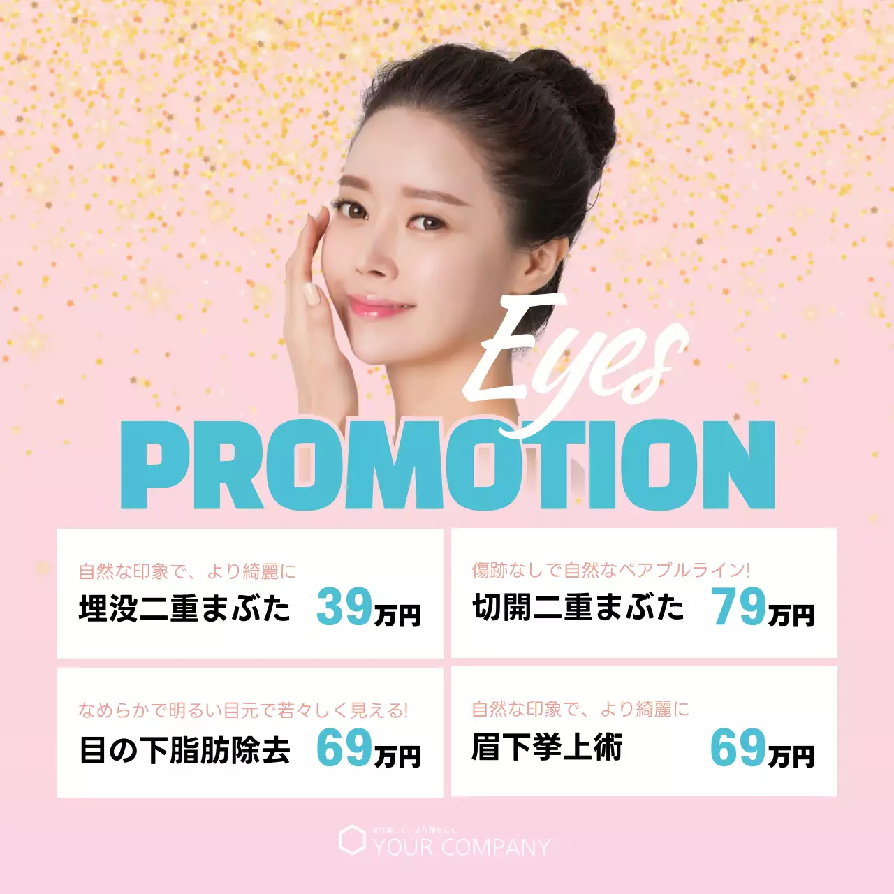 ピンク オシャレ 美容 ポスター Instagram投稿