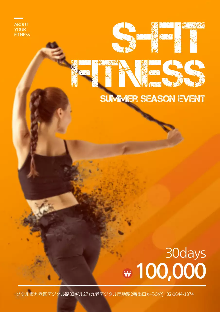 エスフィットヘルス