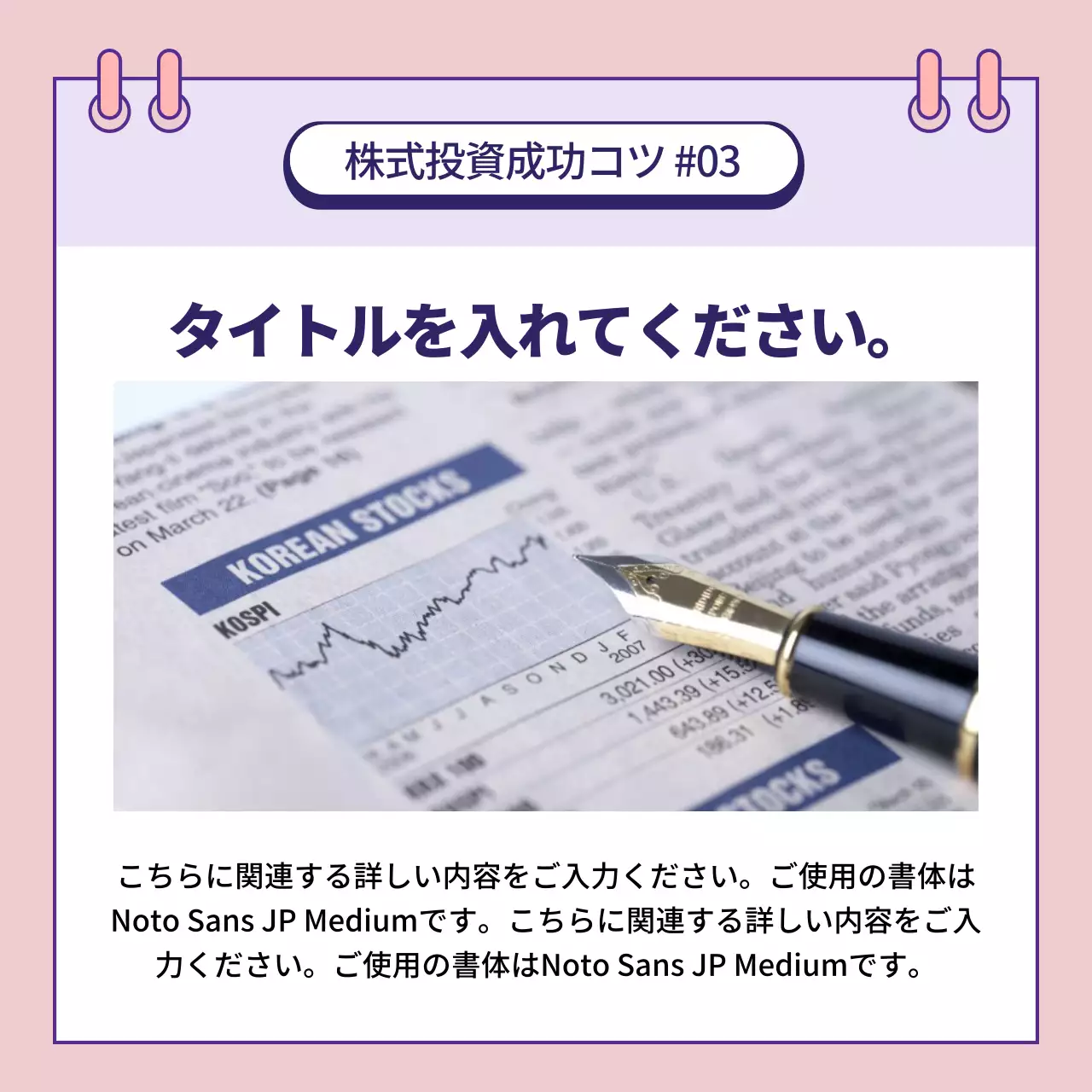 青 シンプル 投資 資料 Instagram カルーセル