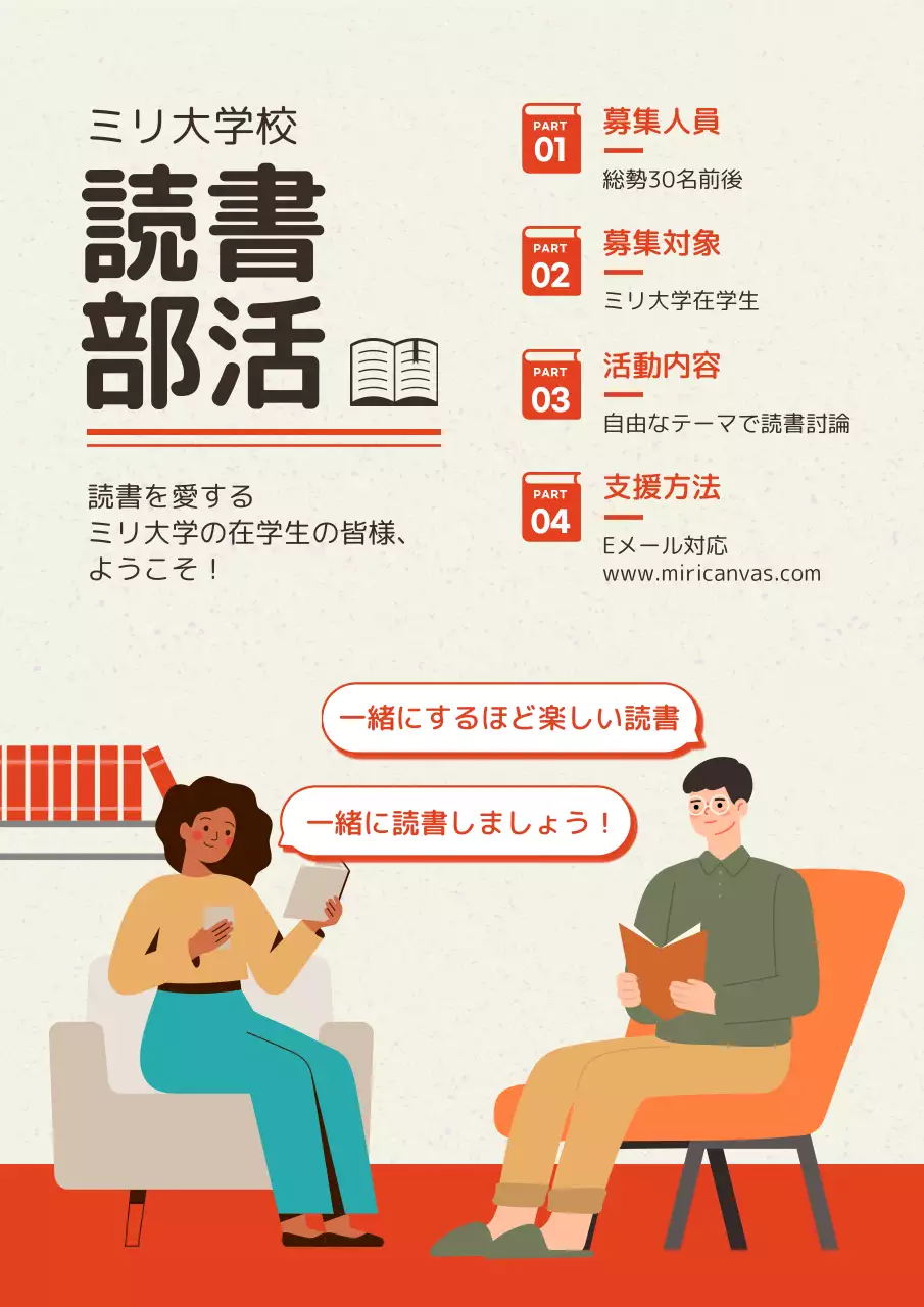 白黒 シンプル 読書 ポスター