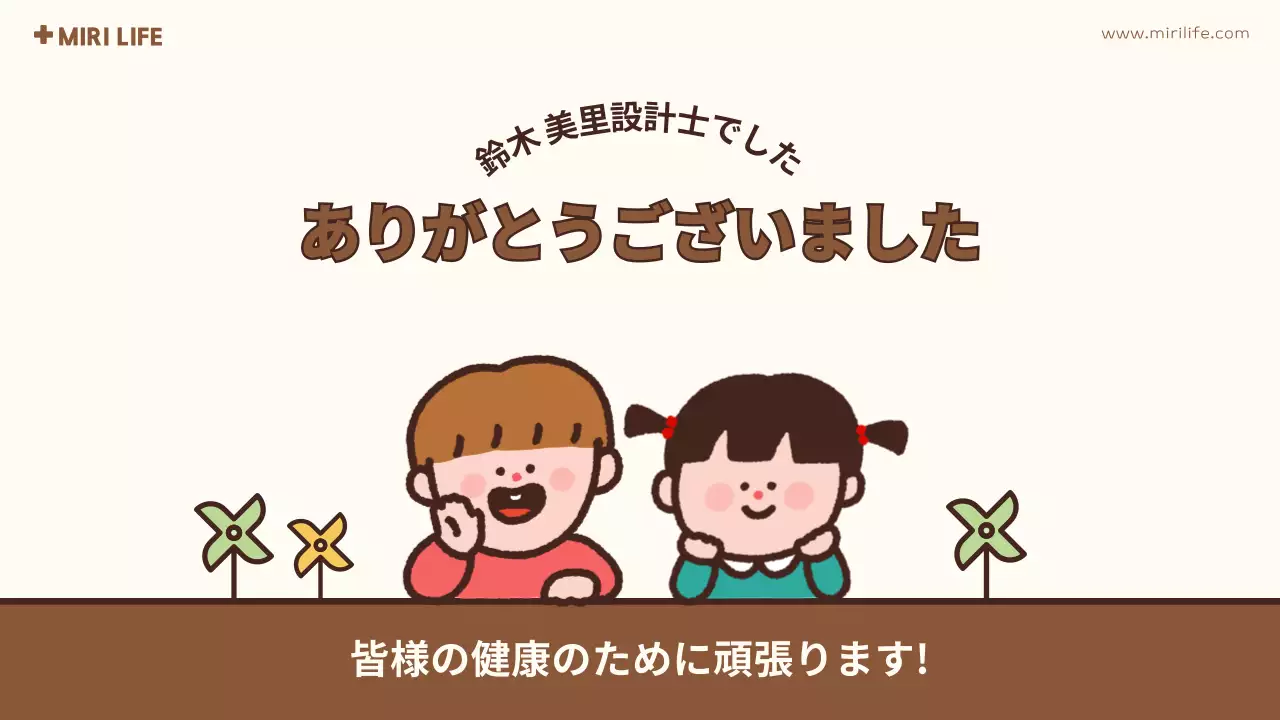 茶色 かわいい 保険 資料 プレゼンテーション