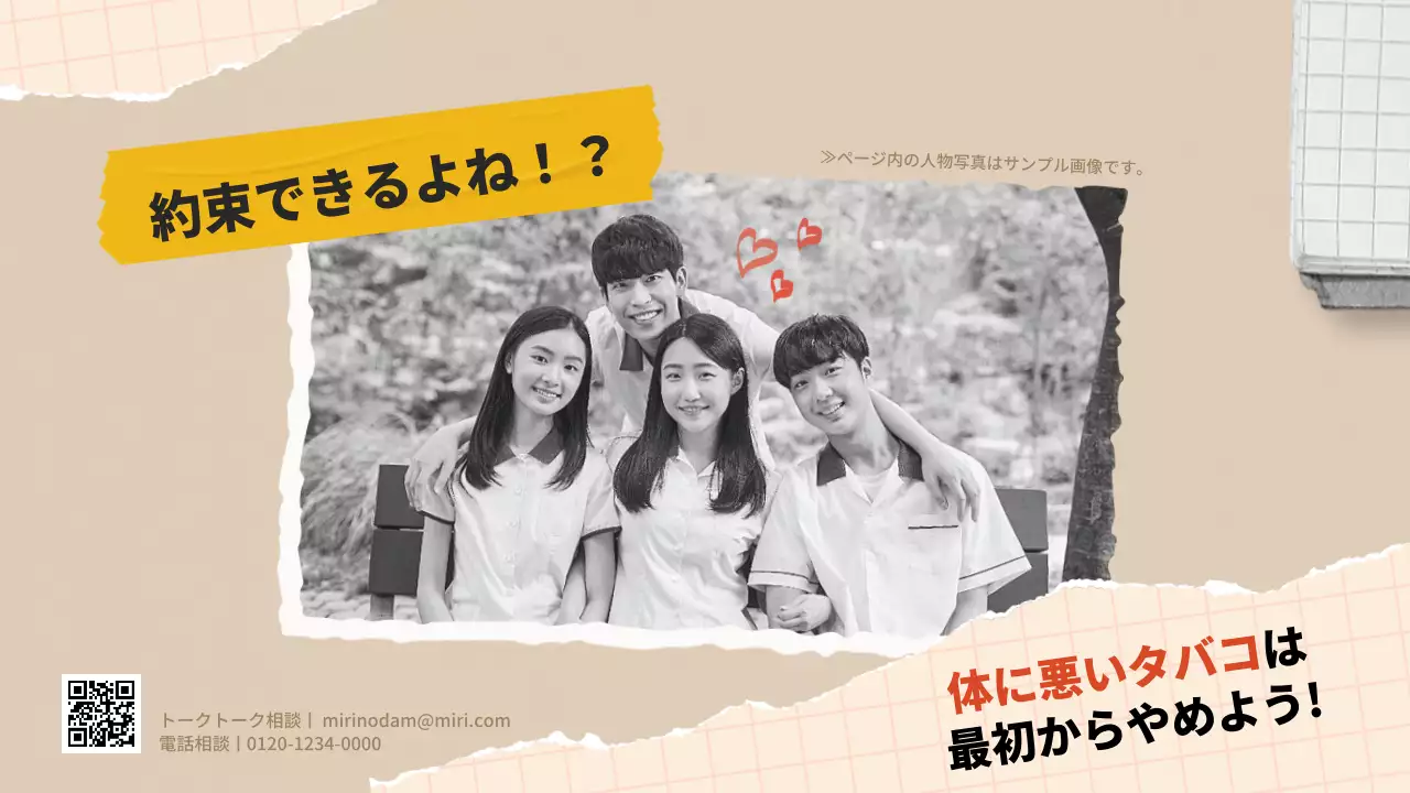 ベージュ モダン 健康 資料 プレゼンテーション