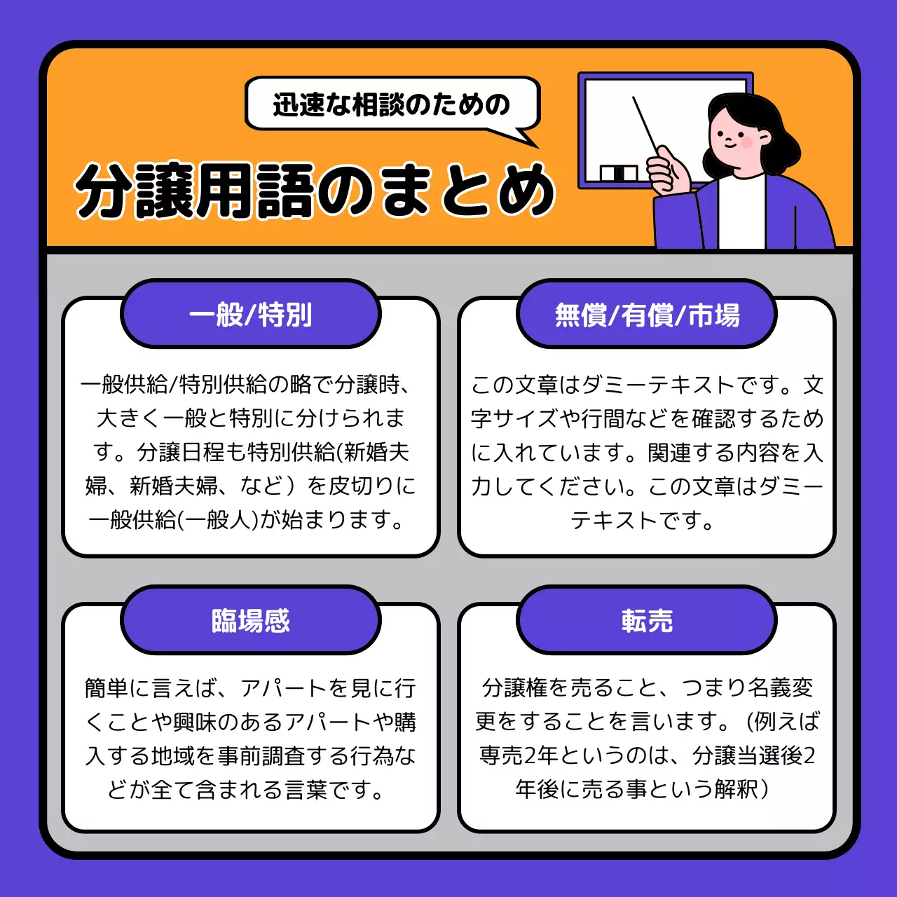 オレンジ ポップ 不動産 ポスター Instagram カルーセル