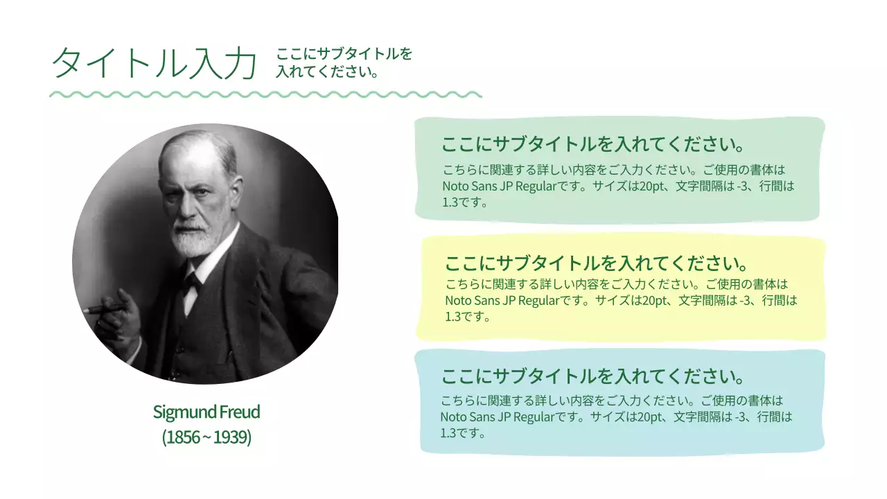 緑 シンプル 資料 プレゼンテーション