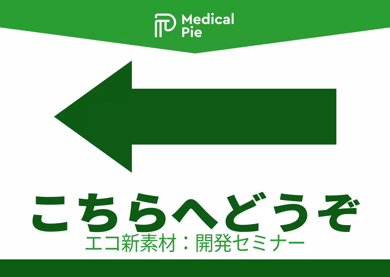 緑と薄緑のシンプルですっきりした矢印とテキストの組み合わせのレイアウトスタイル セミナーまでの道順案内