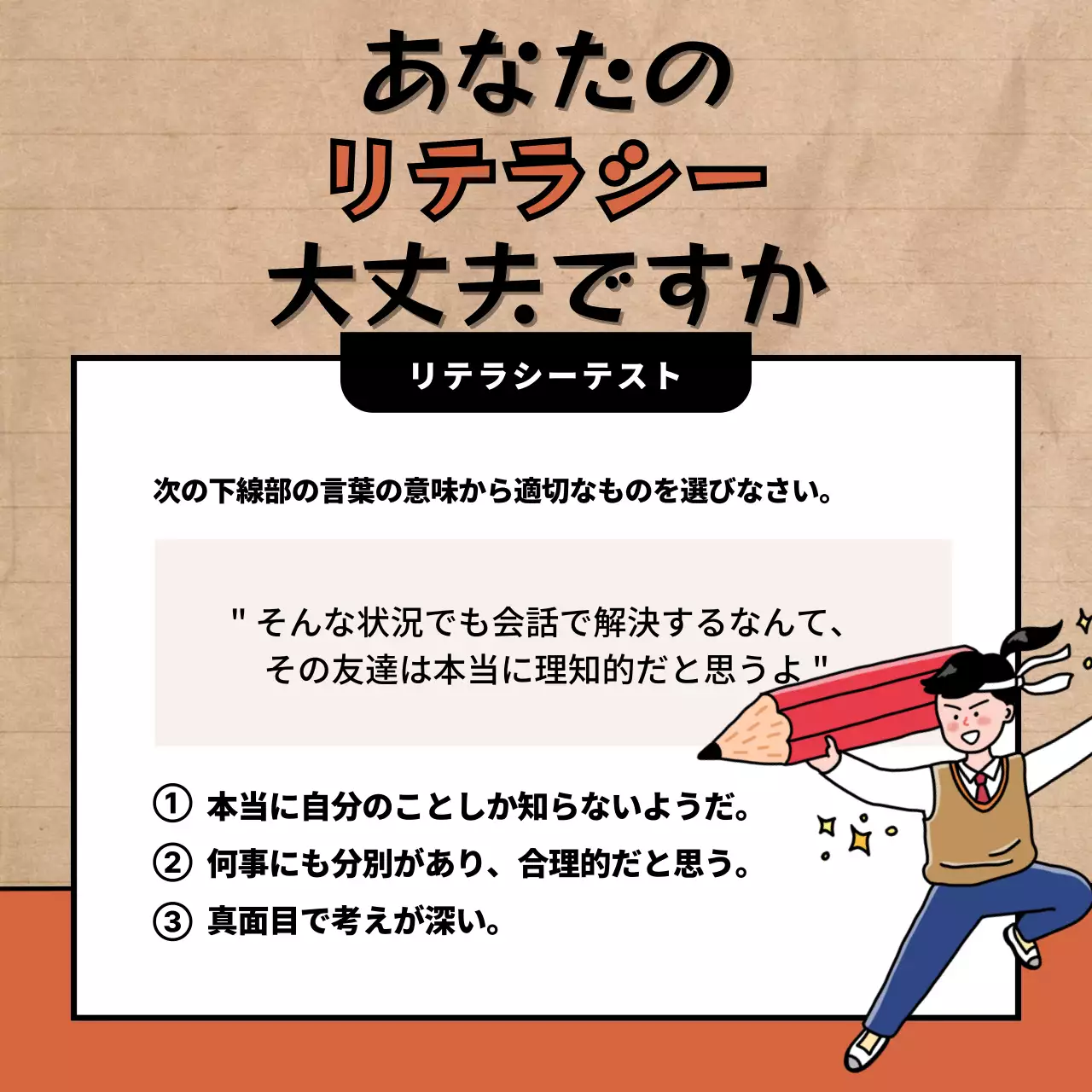 茶色 面白い 教育 チラシ Instagram カルーセル