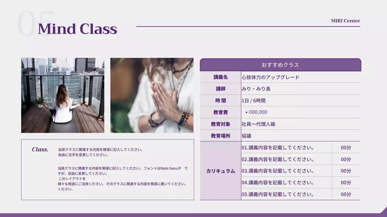 紫 モダン 提案書 企画書 プレゼンテーション