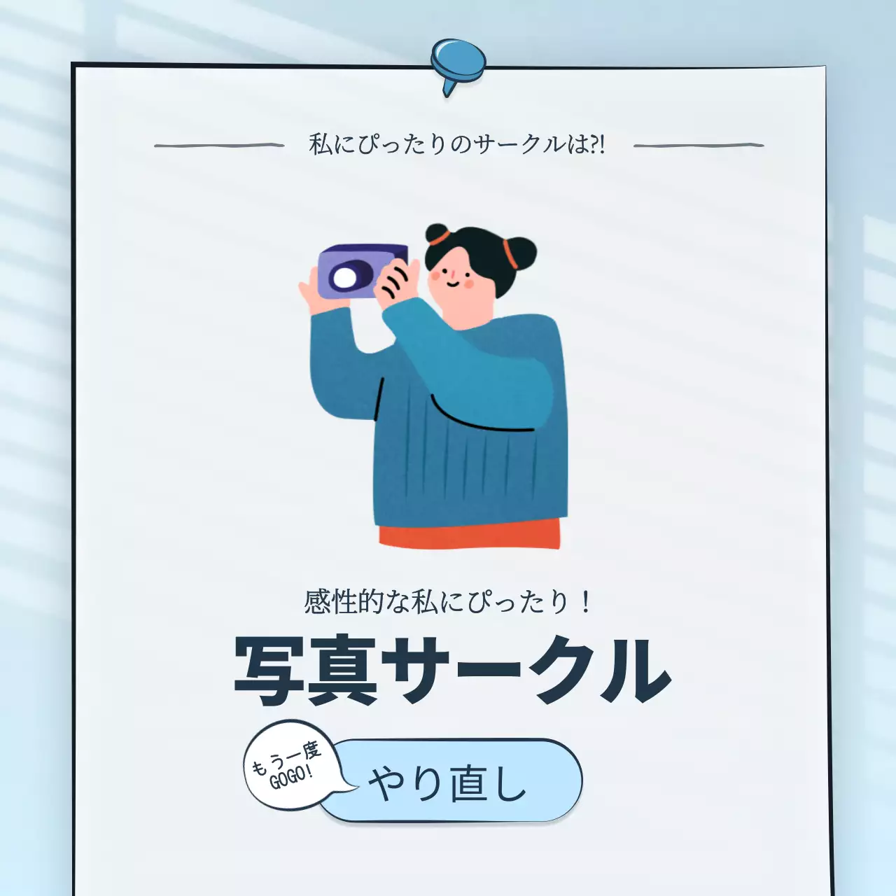 水色 かわいい テスト ポスター Instagram カルーセル