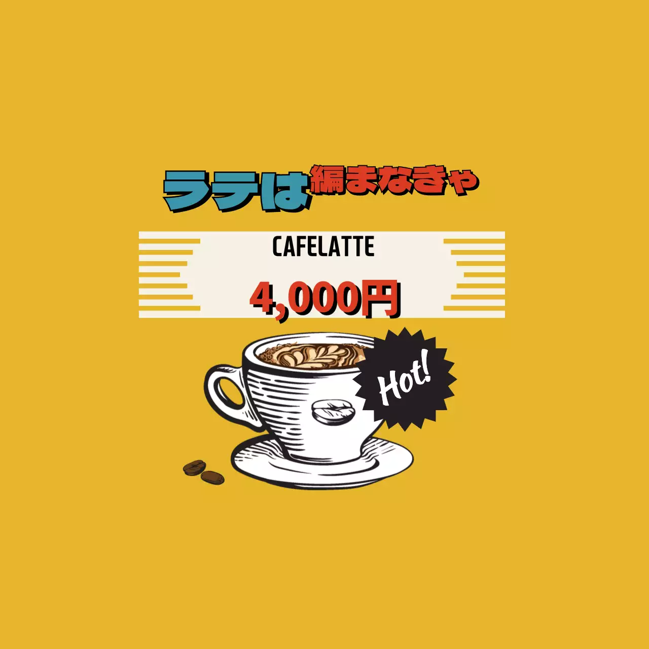 レトロなカフェ