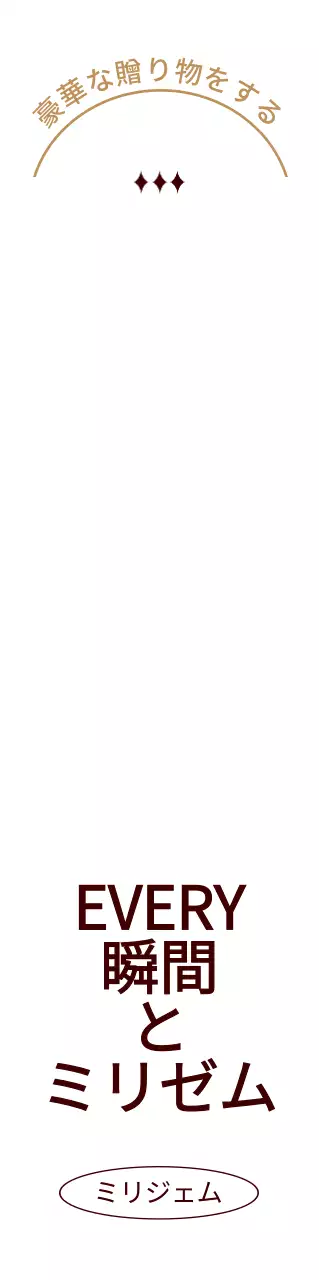 ベージュとダークブラウンのラグジュアリーな雰囲気の美容室販促用。