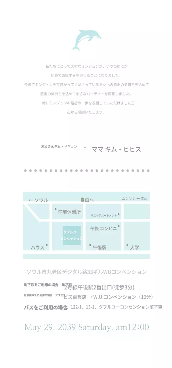 ミンジュン1周年 티켓