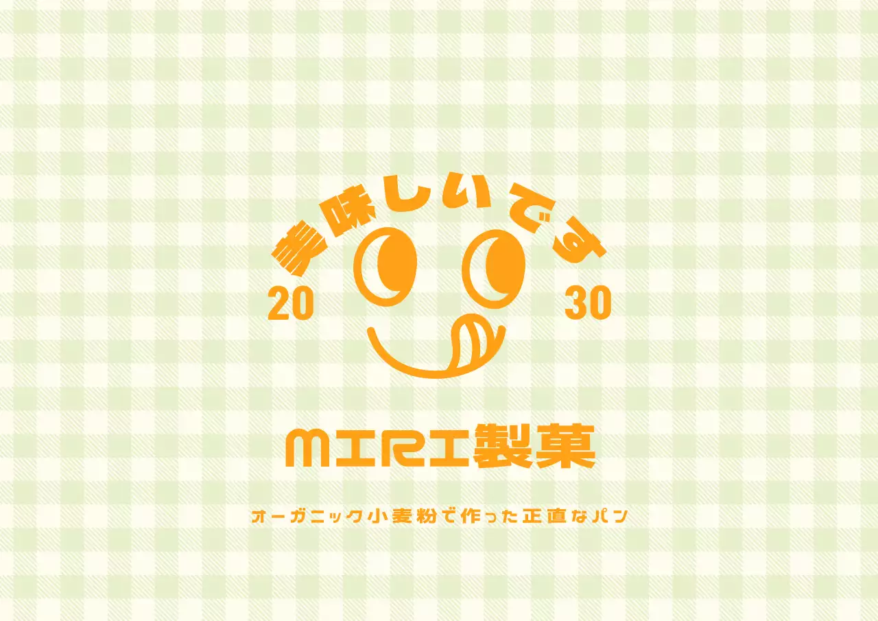 緑 シンプル パン 営業時間 ポスター