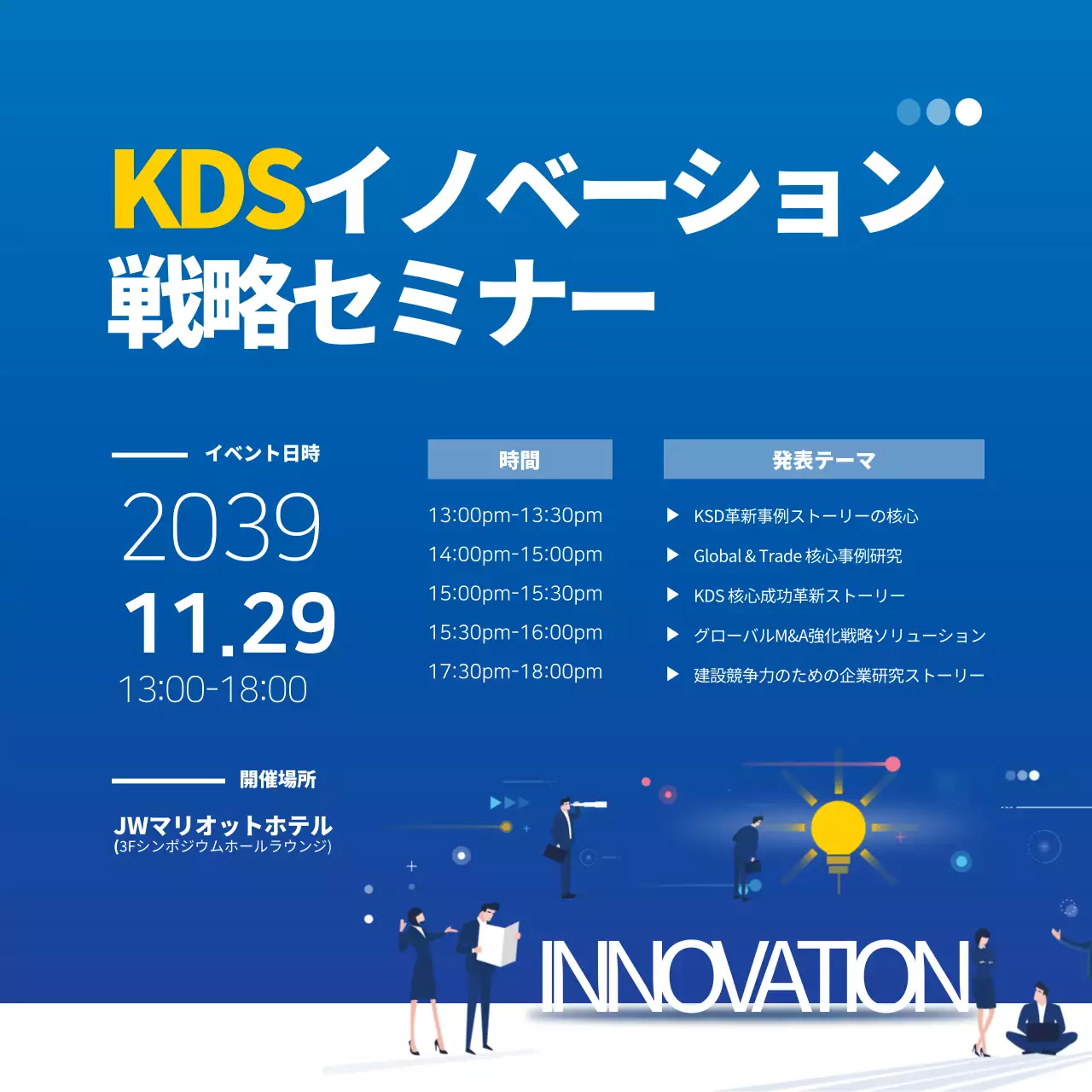 青 モダン セミナー ポスター ウェブバナー