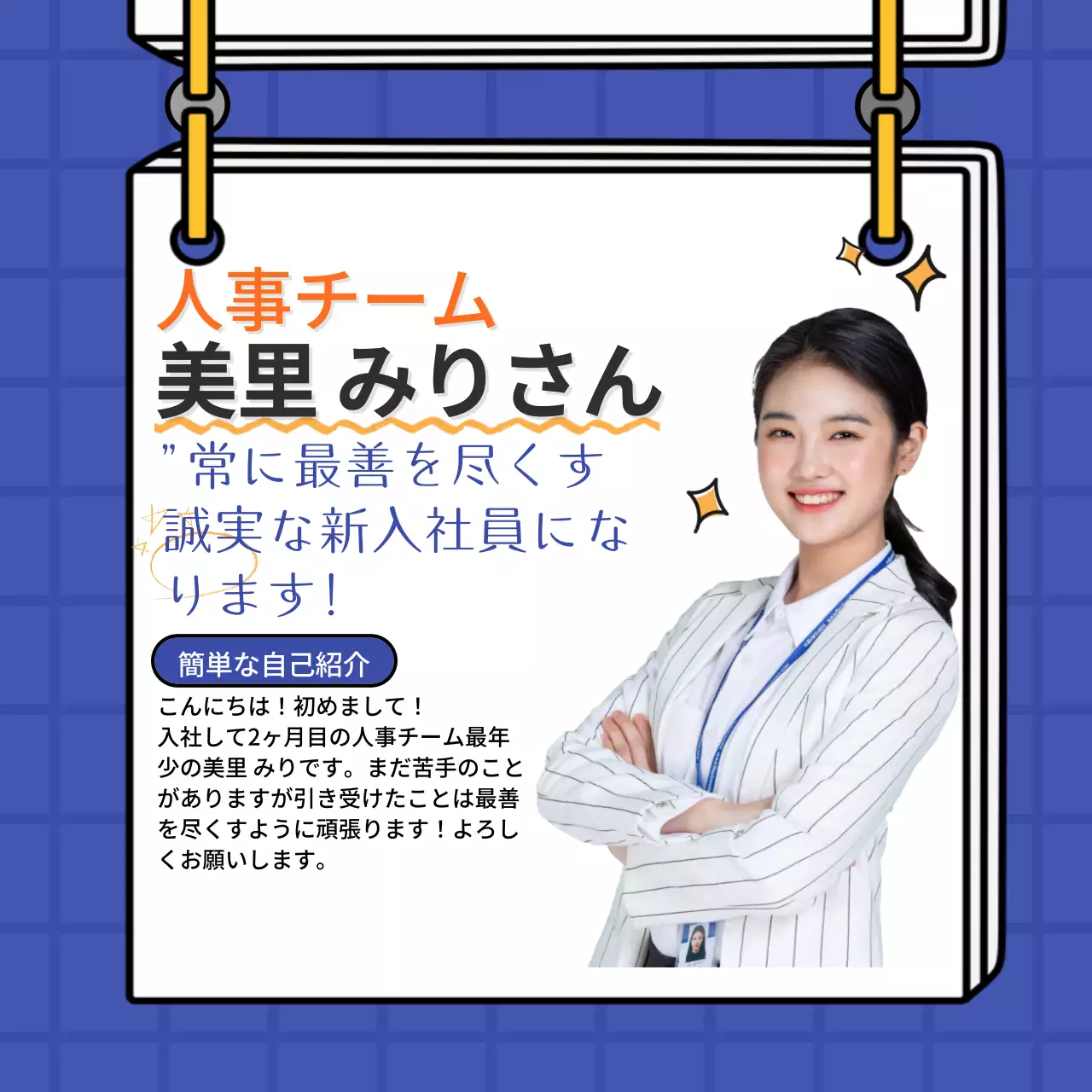 青 シンプル インタビュー ドキュメント Instagram カルーセル