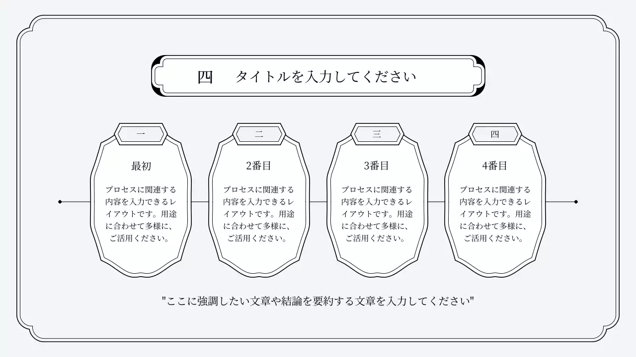 ベージュ シンプル テンプレート プレゼンテーション