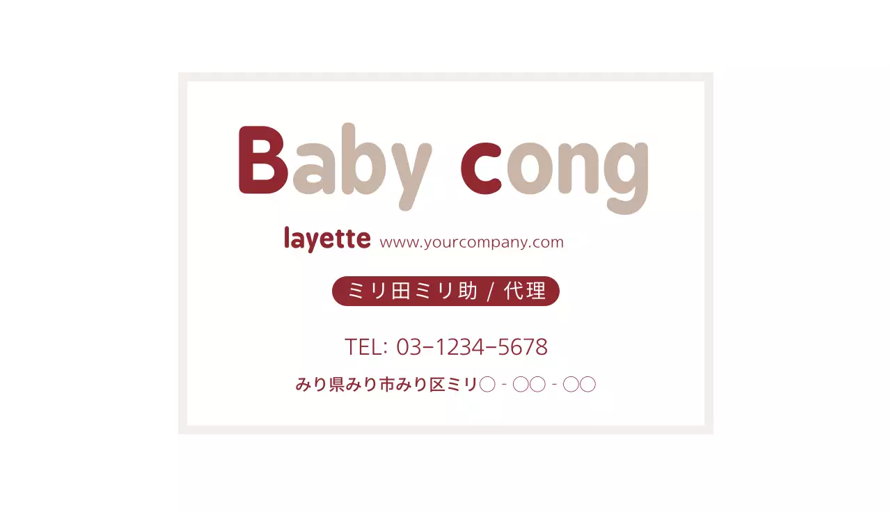 ベージュ シンプル ビジネス 名刺