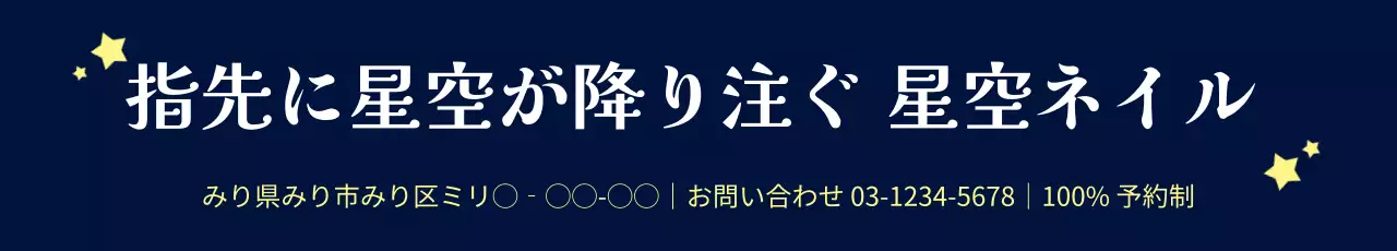 青 モダン ネイル 看板 ウェブバナー