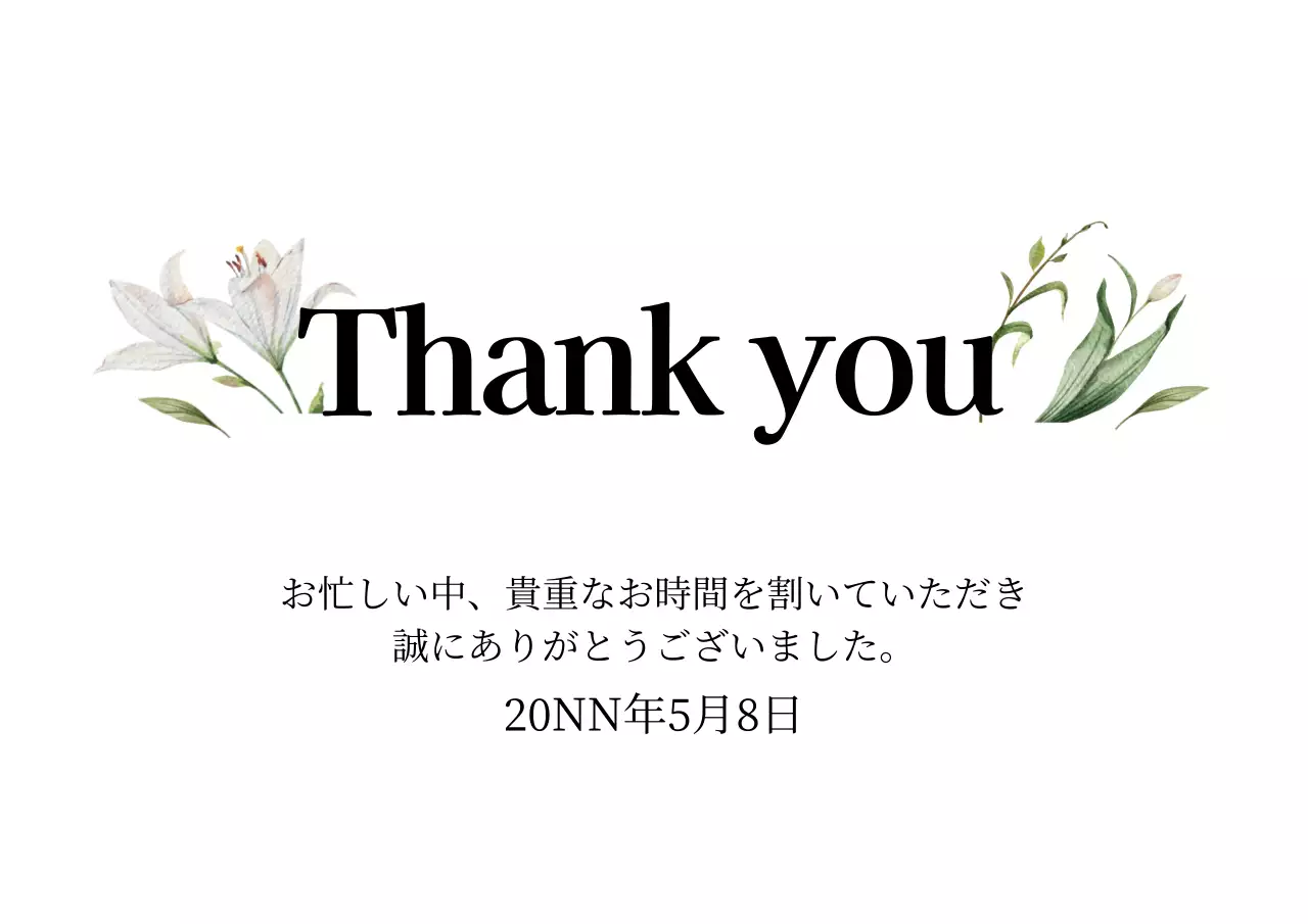 白色イラスト文字強調の伝統的なシンプルな感謝ラベルです。
