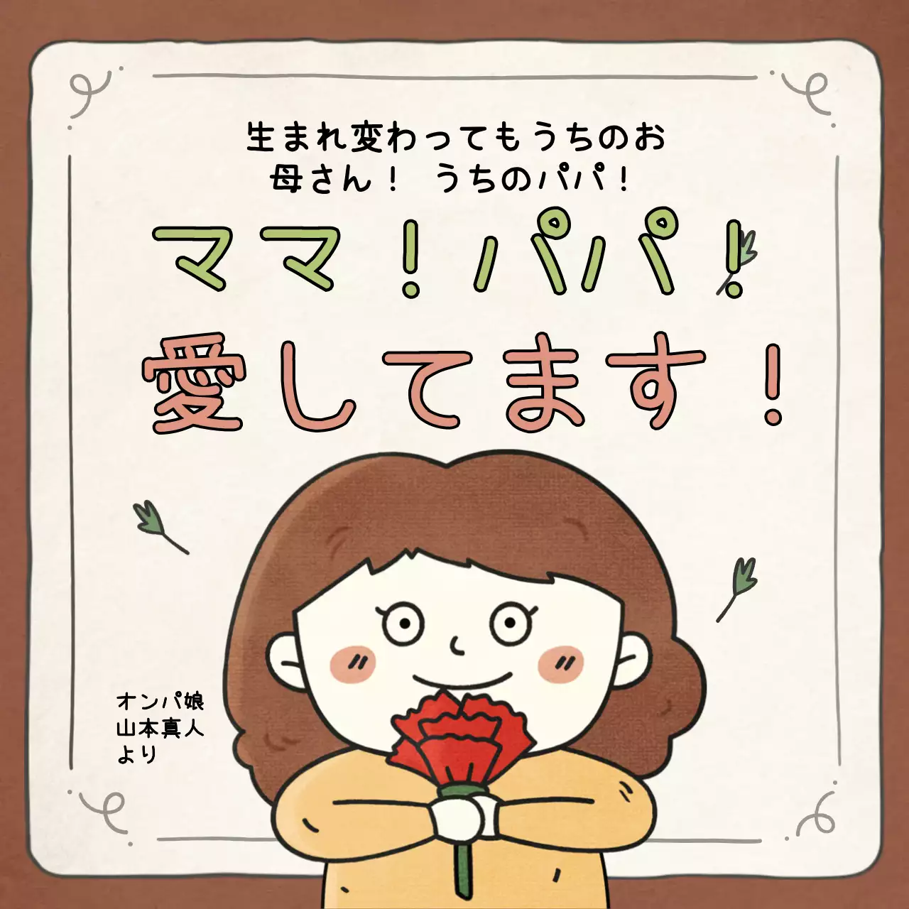 ベージュ シンプル メッセージカード 手紙 SNS投稿 正方形