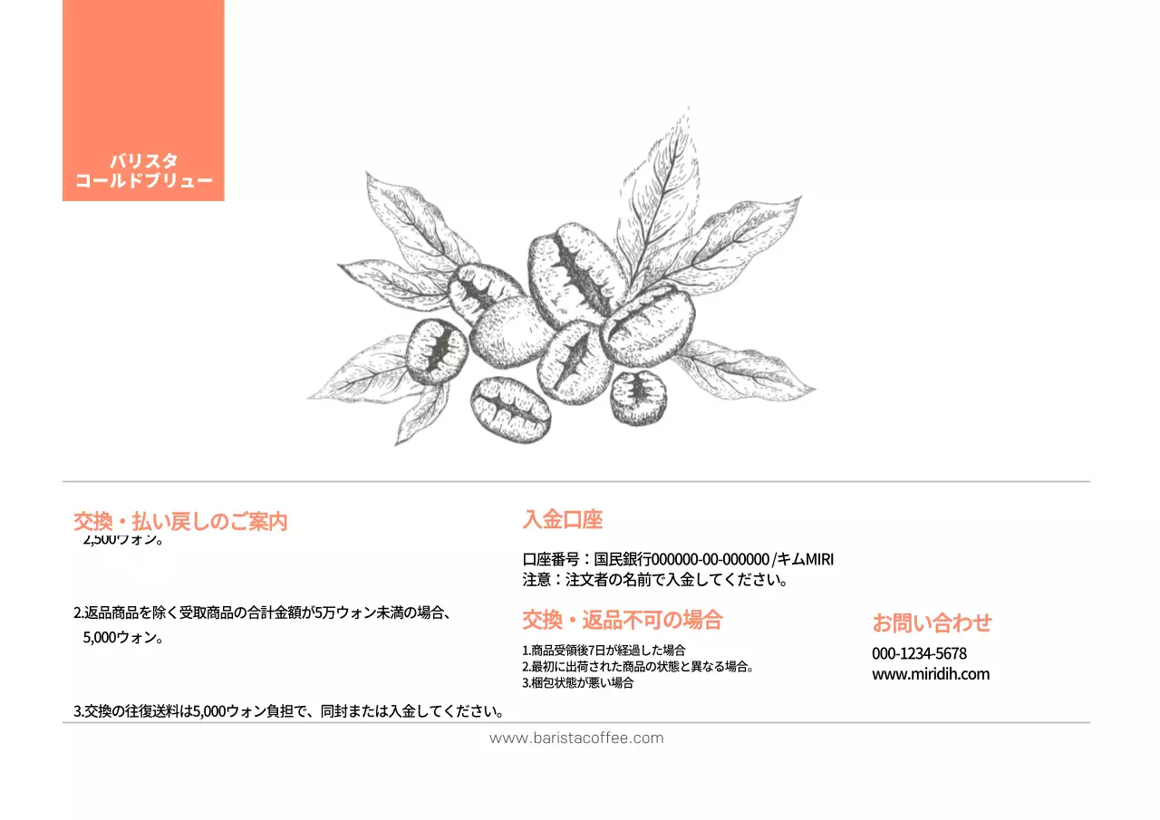 黒 シンプル コーヒー 資料 ポスター