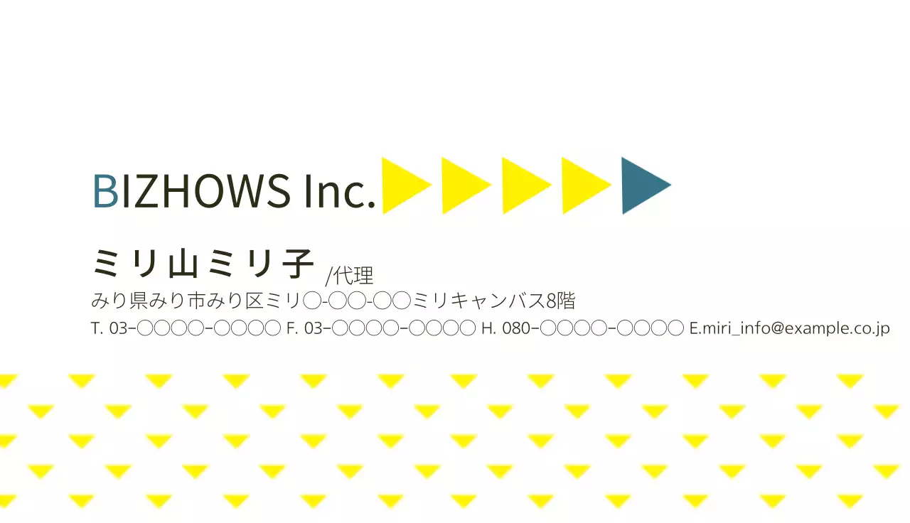 黄色 シンプル ビジネス 名刺