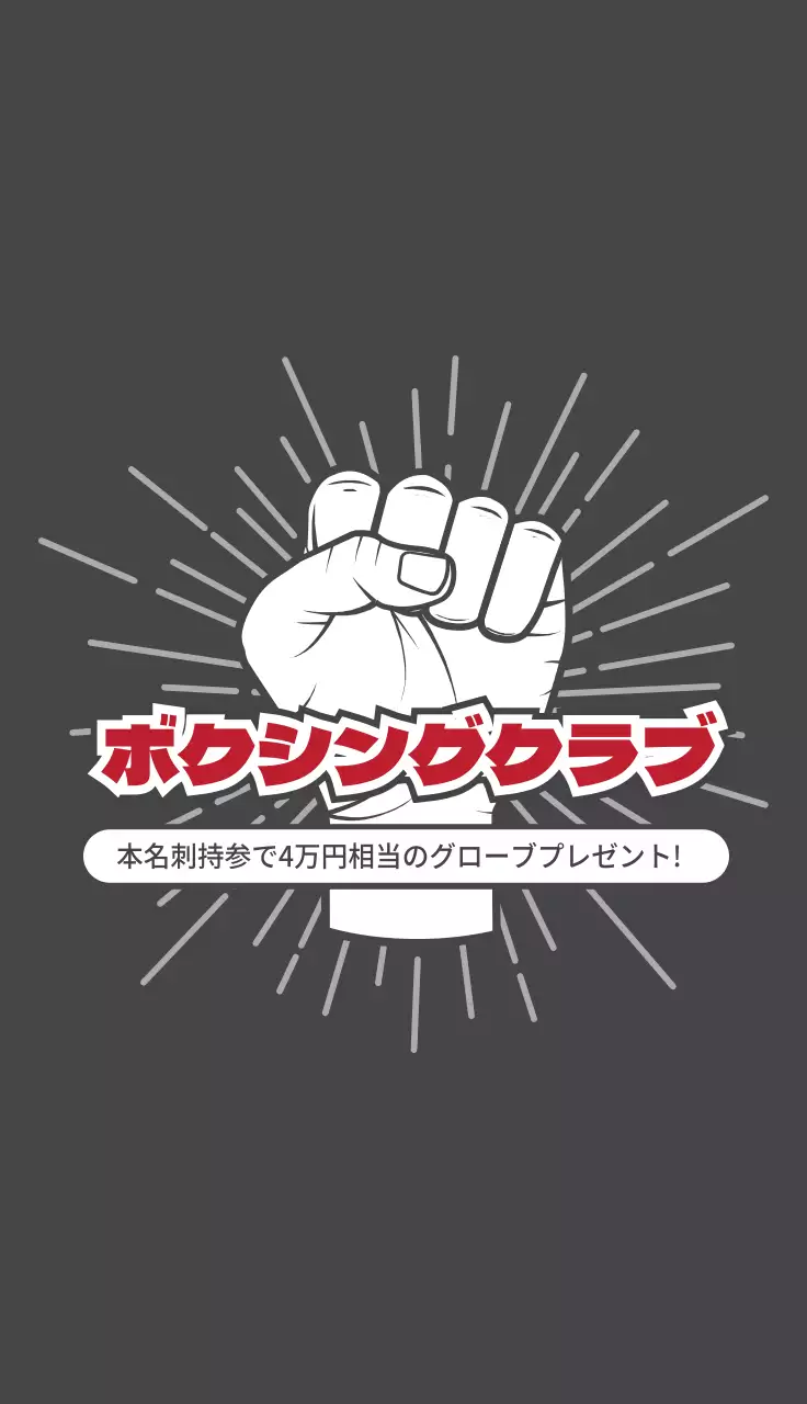 黒 モダン ボクシング 名刺