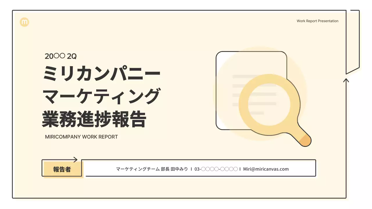 ベージュ シンプル ビジネス プレゼンテーション