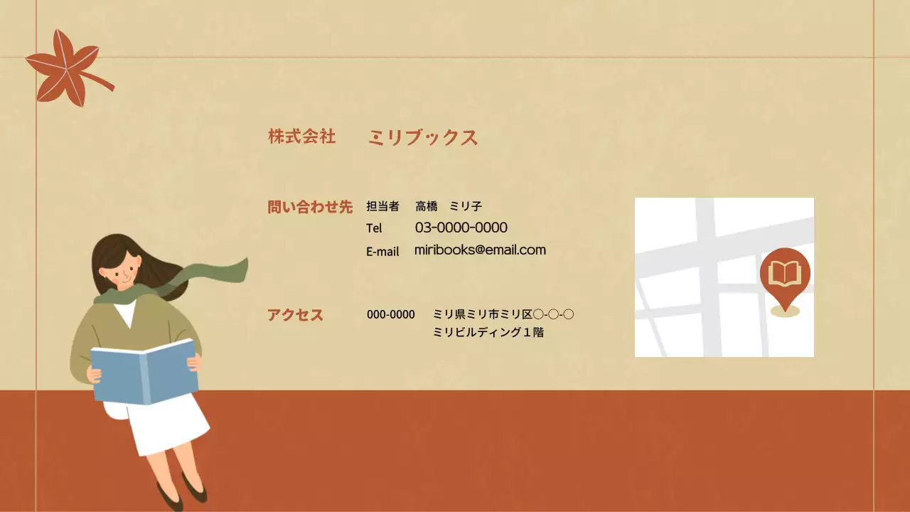 ベージュ シンプル 講演 資料 プレゼンテーション