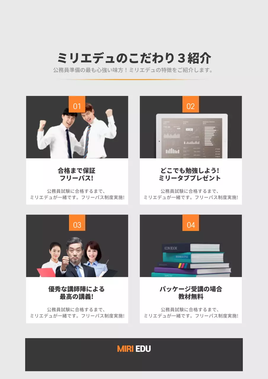 オレンジ 目立つ 公務員 ポスター 詳細ページ